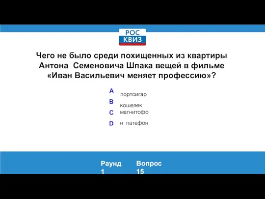 Чего не было среди похищенных из квартиры Антона Семеновича Шпака