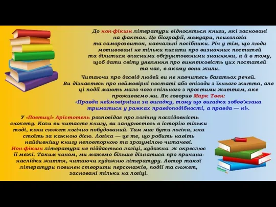 Читаючи про досвід людей ви не навчитесь багатьох речей. Ви