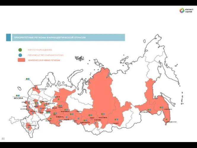 НИР ПО ФАРМАЦЕВТИКЕ ПРОИЗВОДСТВО ФАРМАКОЛОГИИ НАИБОЛЕЕ ЗНАЧИМЫЕ РЕГИОНЫ САНКТ-ПЕТЕРБУРГ СЫКТЫВКАР