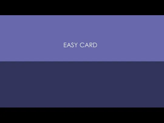 EASY CARD