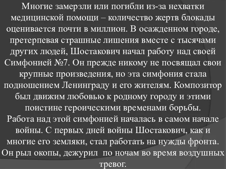 Многие замерзли или погибли из-за нехватки медицинской помощи – количество