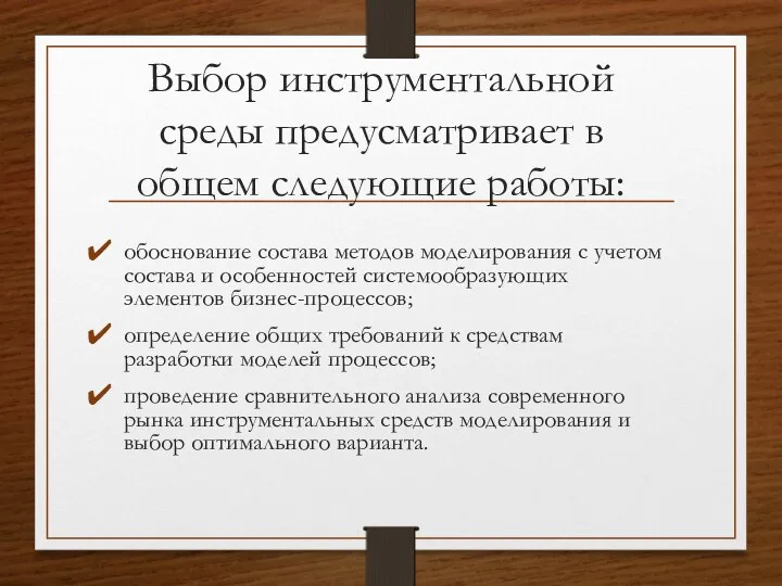 обоснование состава методов моделирования с учетом состава и особенностей системообразующих