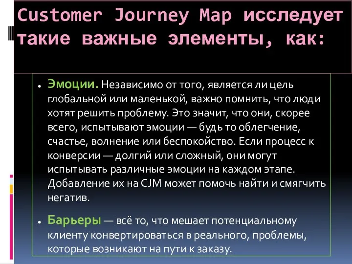 Эмоции. Независимо от того, является ли цель глобальной или маленькой,