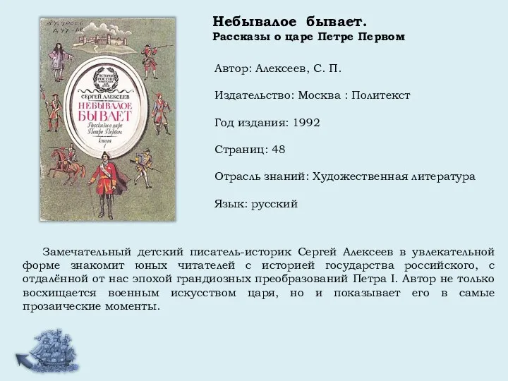 Автор: Алексеев, С. П. Издательство: Москва : Политекст Год издания: