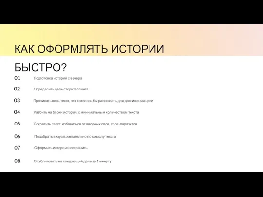 08 06 07 05 Опубликовать на следующий день за 1