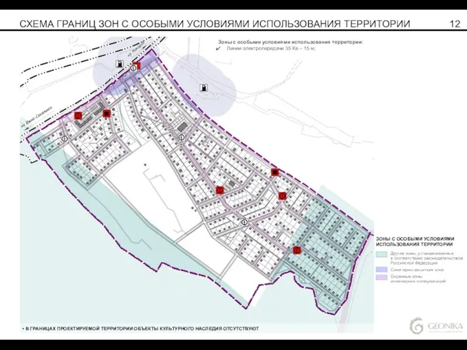 СХЕМА ГРАНИЦ ЗОН С ОСОБЫМИ УСЛОВИЯМИ ИСПОЛЬЗОВАНИЯ ТЕРРИТОРИИ 12 В