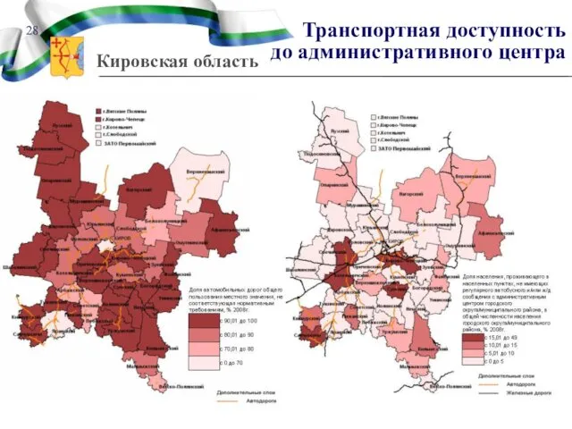 Транспортная доступность до административного центра