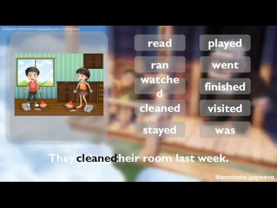 They their room last week. read ran watched cleaned stayed