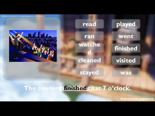 The concert at 7 o’clock. read ran watched cleaned stayed