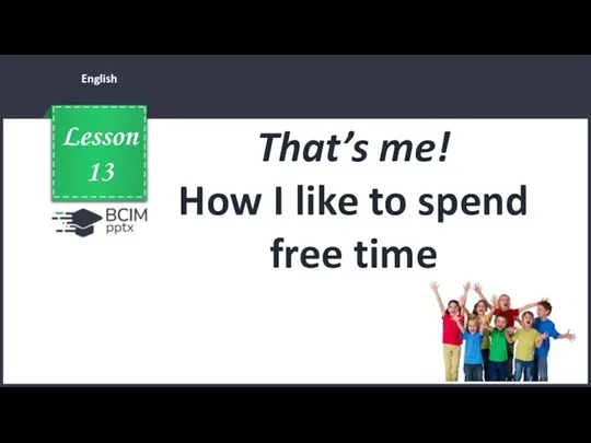 English. Lesson 13. That’s me! How I like to spend free time