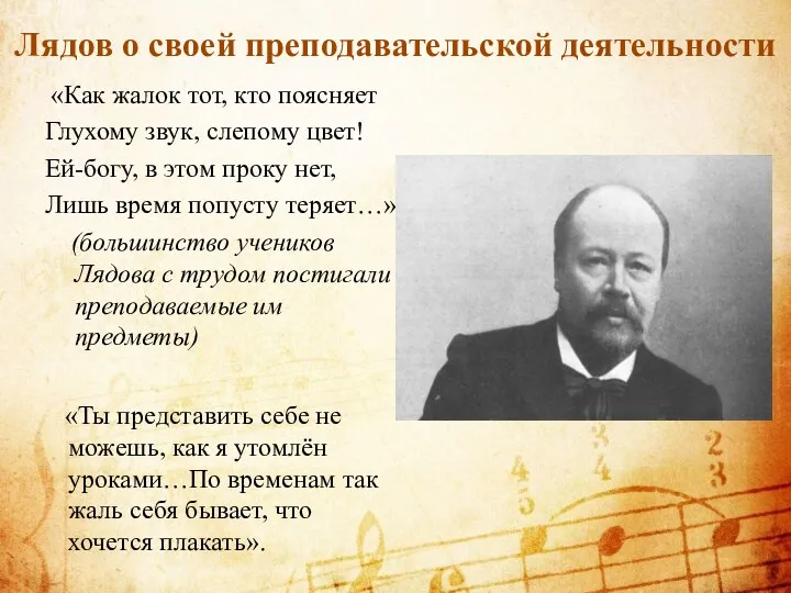 «Как жалок тот, кто поясняет Глухому звук, слепому цвет! Ей-богу,