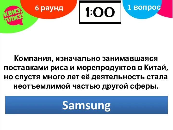 Компания, изначально занимавшаяся поставками риса и морепродуктов в Китай, но