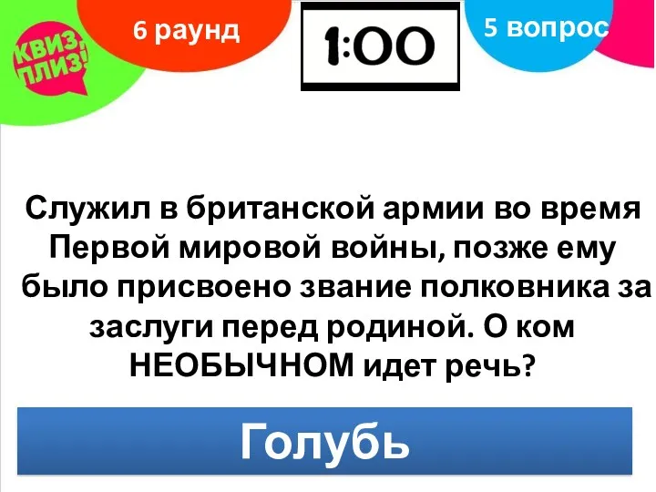 Служил в британской армии во время Первой мировой войны, позже