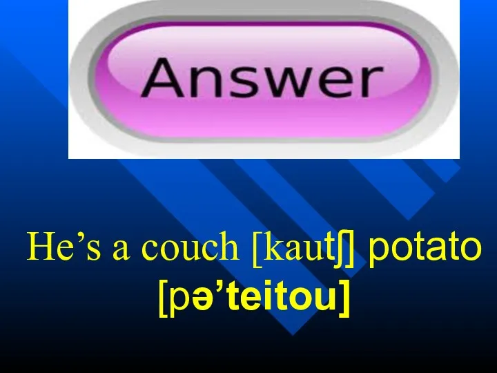 He’s a couch [kautʃ] potato [pə’teitou]