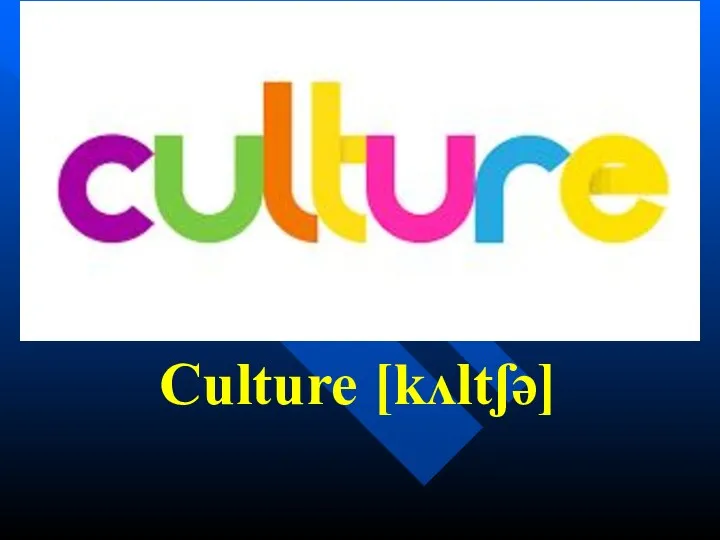 Culture [kʌltʃə]