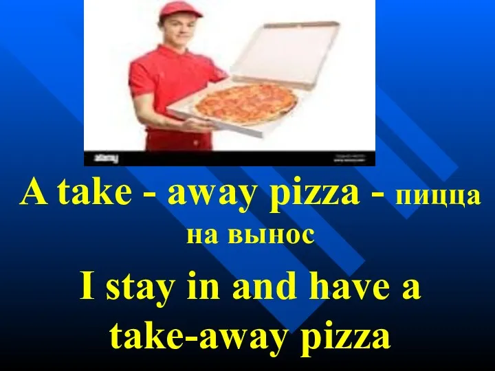 A take - away pizza - пицца на вынос I