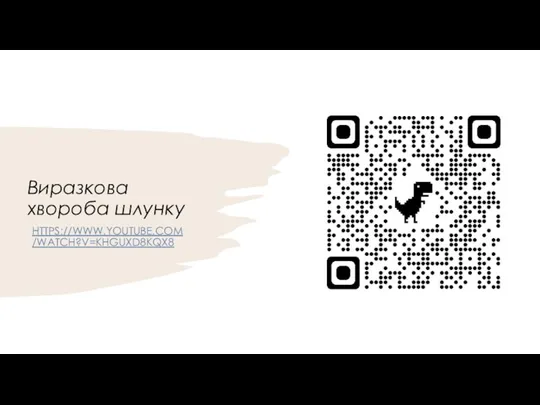 Виразкова хвороба шлунку HTTPS://WWW.YOUTUBE.COM/WATCH?V=KHGUXD8KQX8