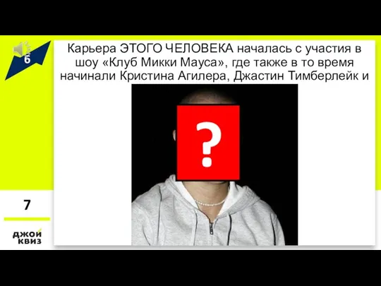 Карьера ЭТОГО ЧЕЛОВЕКА началась с участия в шоу «Клуб Микки