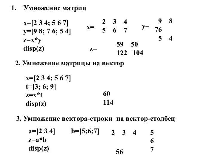 x=[2 3 4; 5 6 7] y=[9 8; 7 6;