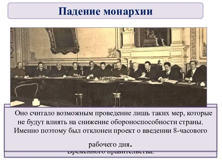 В то же время правительство подчеркнуло, что Россия будет вести