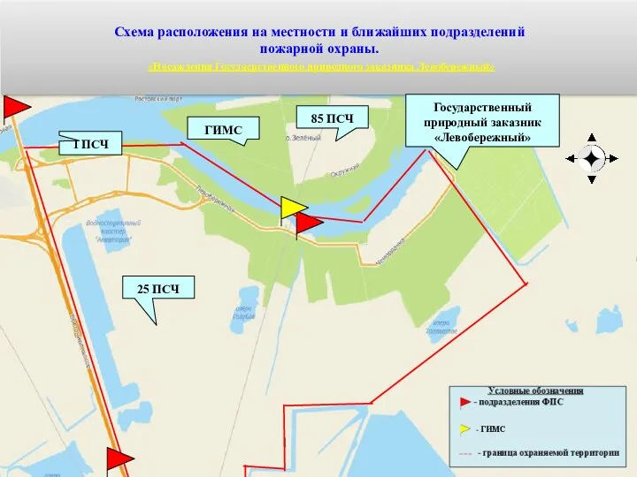 Схема расположения на местности и ближайших подразделений пожарной охраны. «Насаждения