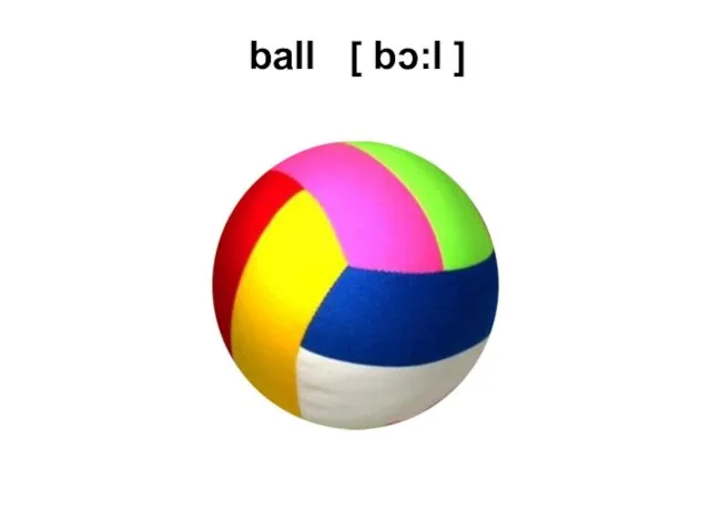 ball [ bᴐ:l ]