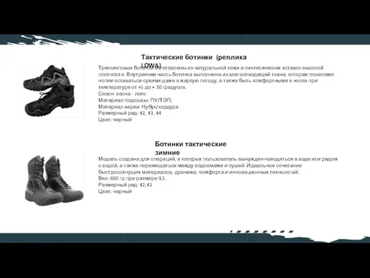 Тактические ботинки (реплика LOWA) Треккинговые ботинки изготовлены из натуральной кожи