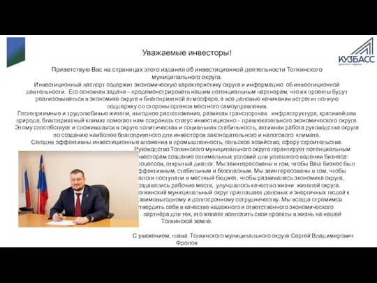 Уважаемые инвесторы! Приветствую Вас на страницах этого издания об инвестиционной