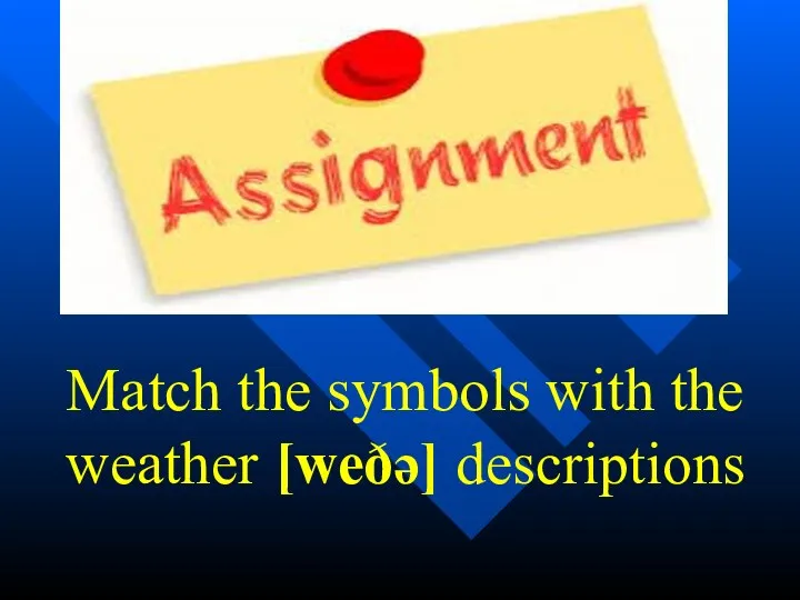 Match the symbols with the weather [weðə] descriptions