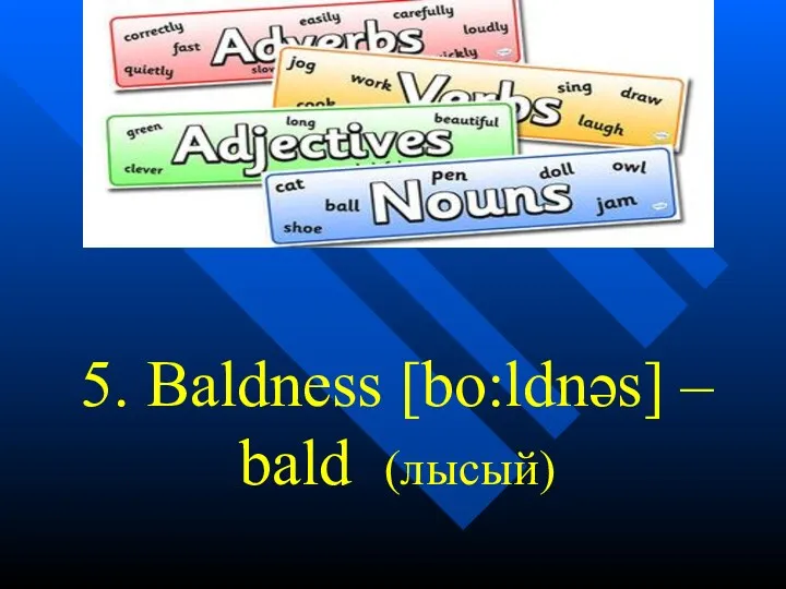 5. Baldness [bo:ldnəs] – bald (лысый)