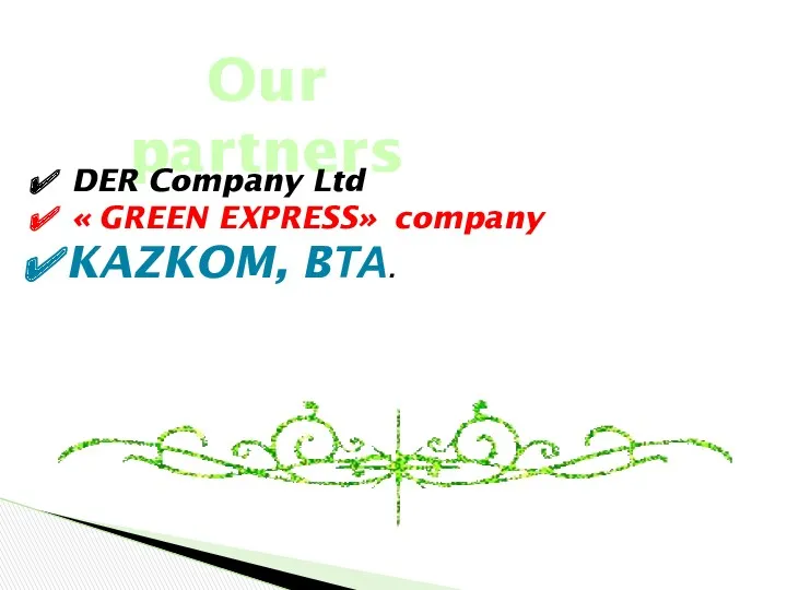 Our partners DER Company Ltd « GREEN EXPRESS» company KAZKOM, BТА.