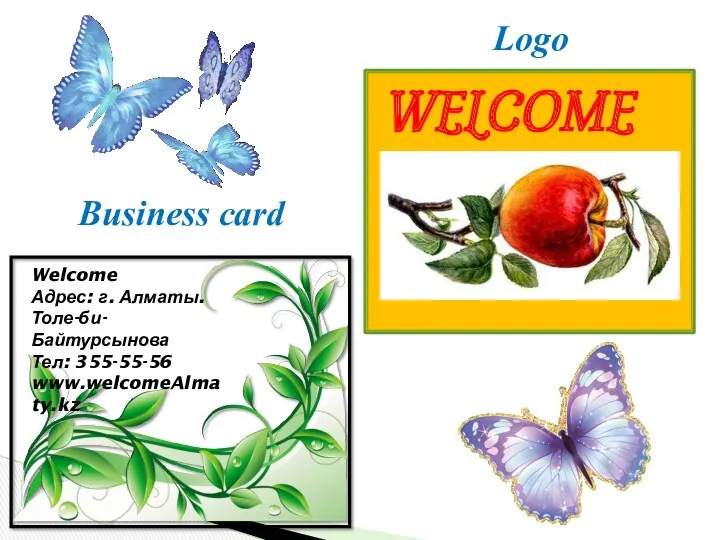 Logo WELCOME Business card Welcome Адрес: г. Алматы. Толе-би- Байтурсынова Тел: 355-55-56 www.welcomeAlmaty.kz