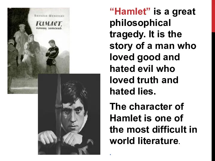 “Hamlet” is a great philosophical tragedy. It is the story of a man