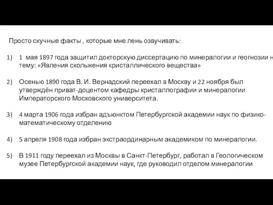 Просто скучные факты , которые мне лень озвучивать: 1 мая