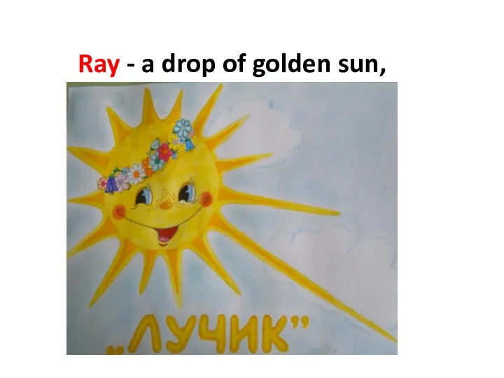 Ray - a drop of golden sun, Me - a