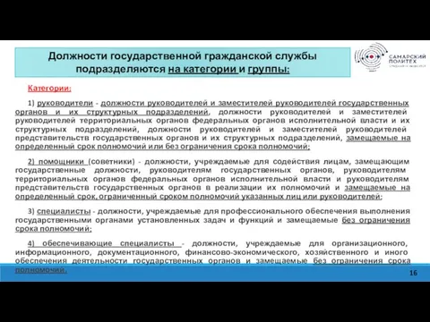 Изучить содержание системы тарифных преференций ЕАЭС. Проанализировать нормативно-правовые акты, на