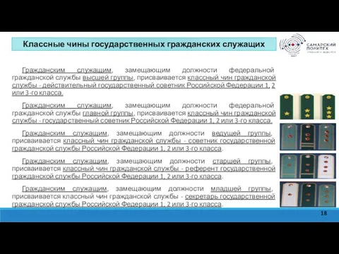 Изучить содержание системы тарифных преференций ЕАЭС. Проанализировать нормативно-правовые акты, на