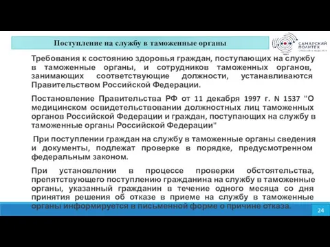 Изучить содержание системы тарифных преференций ЕАЭС. Проанализировать нормативно-правовые акты, на