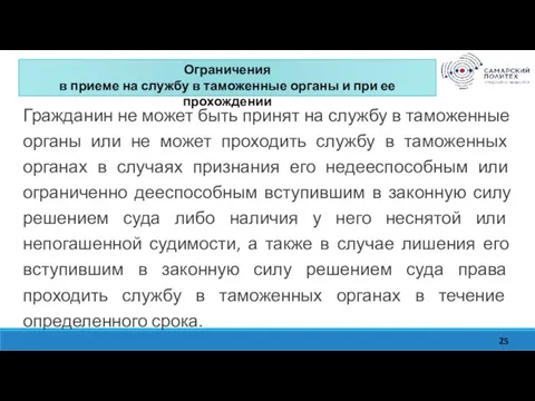 Изучить содержание системы тарифных преференций ЕАЭС. Проанализировать нормативно-правовые акты, на