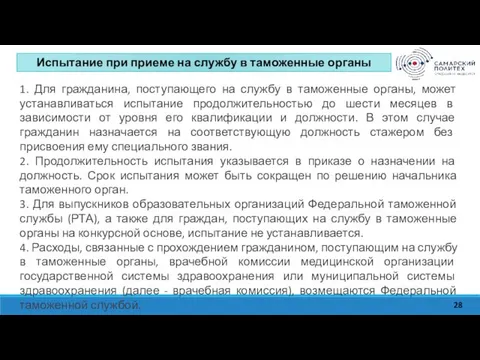 Изучить содержание системы тарифных преференций ЕАЭС. Проанализировать нормативно-правовые акты, на