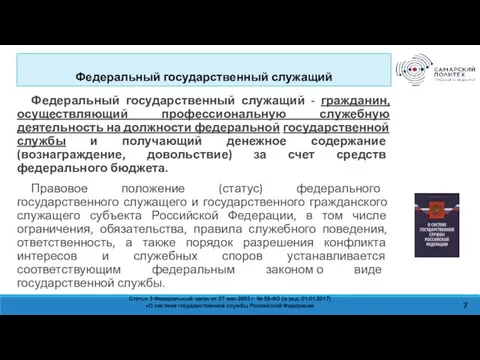 Изучить содержание системы тарифных преференций ЕАЭС. Проанализировать нормативно-правовые акты, на