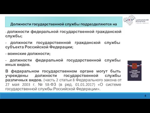 Изучить содержание системы тарифных преференций ЕАЭС. Проанализировать нормативно-правовые акты, на