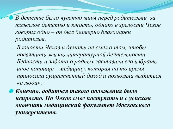 В детстве было чувство вины перед родителями за тяжелое детство