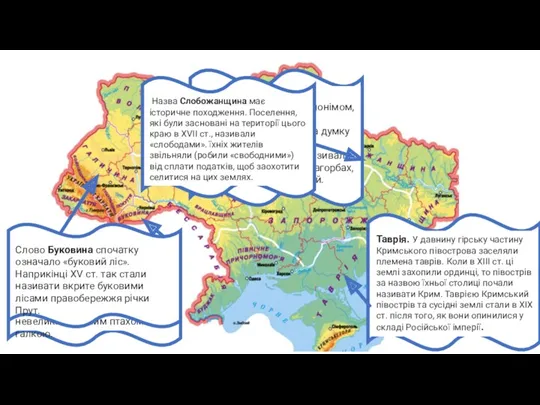 Галичина походить від міста Галич, про яке вперше згадується в