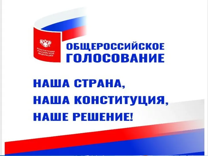 20231028_debaty_nuzhna_li_novaya_konstitutsiya_popravki