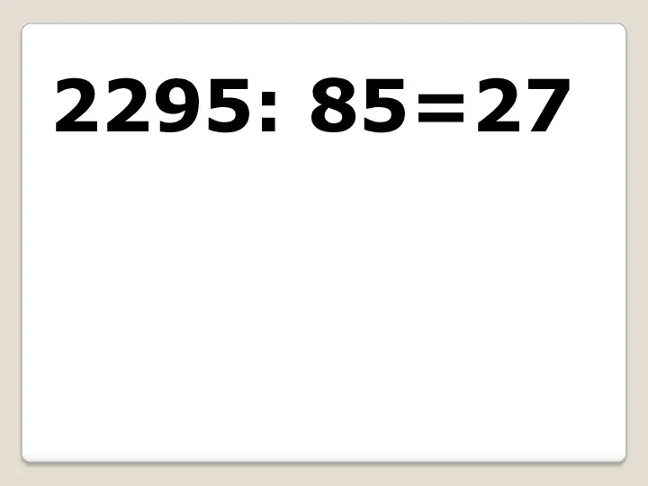 2295: 85=27