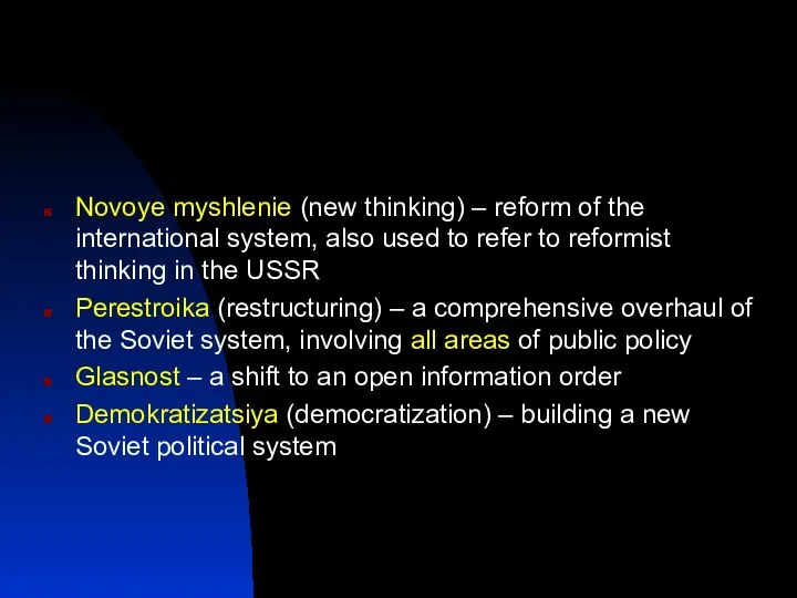 Novoye myshlenie (new thinking) – reform of the international system, also used to