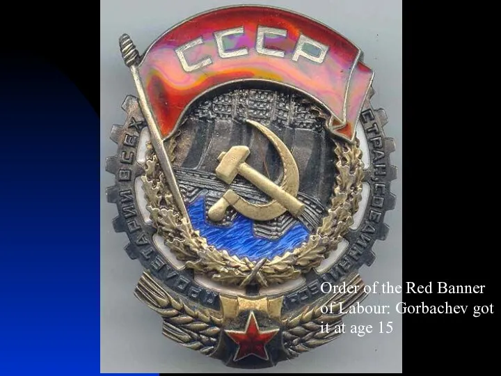 Order of the Red Banner of Labour: Gorbachev got it at age 15