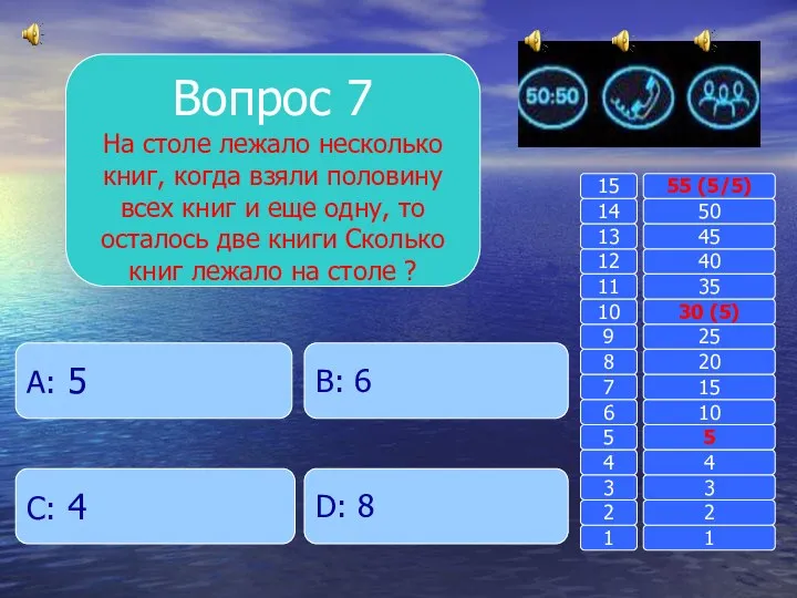 Вопрос 7 На столе лежало несколько книг, когда взяли половину