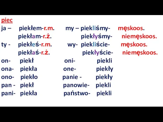 piec ja – piekłem-r.m. my – piekliśmy- męskoos. piekłam-r.ż. piekłyśmy-